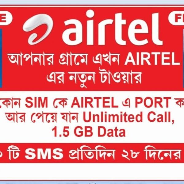 PORT JIO TO AIRTEL