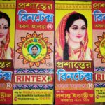 Prosanter Rintex Alta (প্রশান্ত রিনটেক্স আলতা) 80ml - Image 3