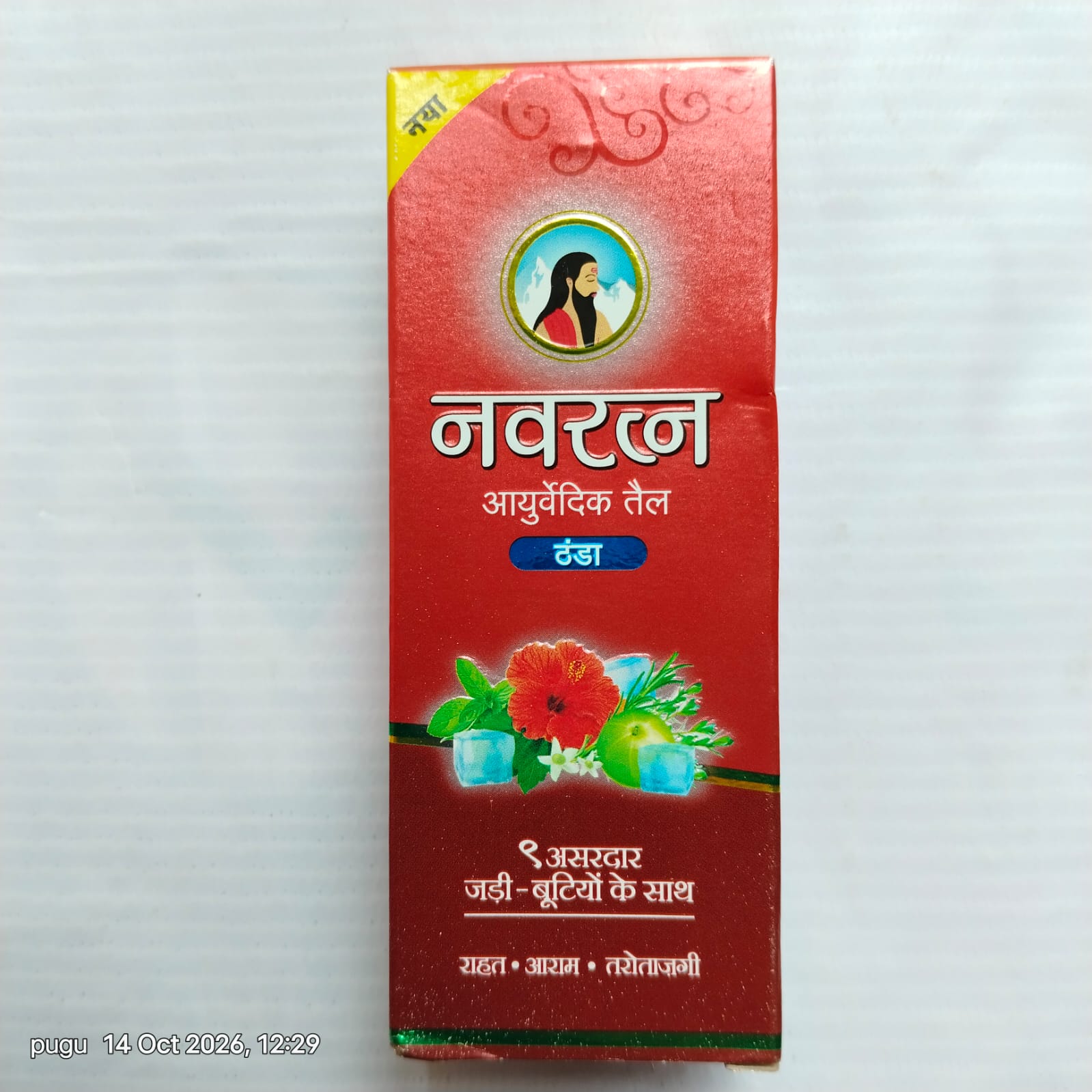 WhatsApp Image 2026-10-14 at 12.46.03 PM Navratna Ayurvedic Cool Hair Oill - Image 1