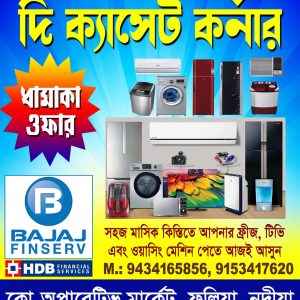 2shop flex 2025-07-10